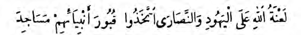The Arabic text of the saying that God cursed the Jews and the Christians for taking their prophets’ tombs as places of worship.