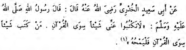 The Arabic text of the hadith from Abu Sa‘eed Al-Khudry in which the Prophet forbids writing anything from him except the Quran.