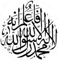 Calligraphy of “Laa Elaaha Ellaa Allah” with “Muhammad Rasool Allah” added to it.